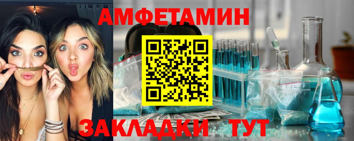 АМФ  Вход с VPN  Сургут  Amphetamine VHQ 