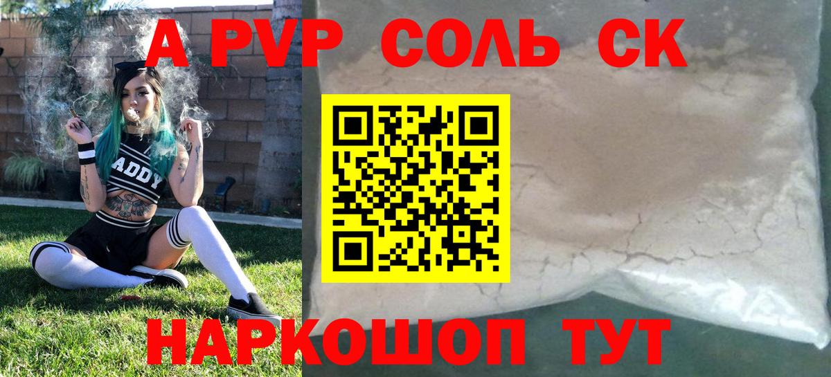 Альфа ПВП СК КРИС  Alpha PVP СК КРИС  Сургут  Вход с VPN  APVP СК 