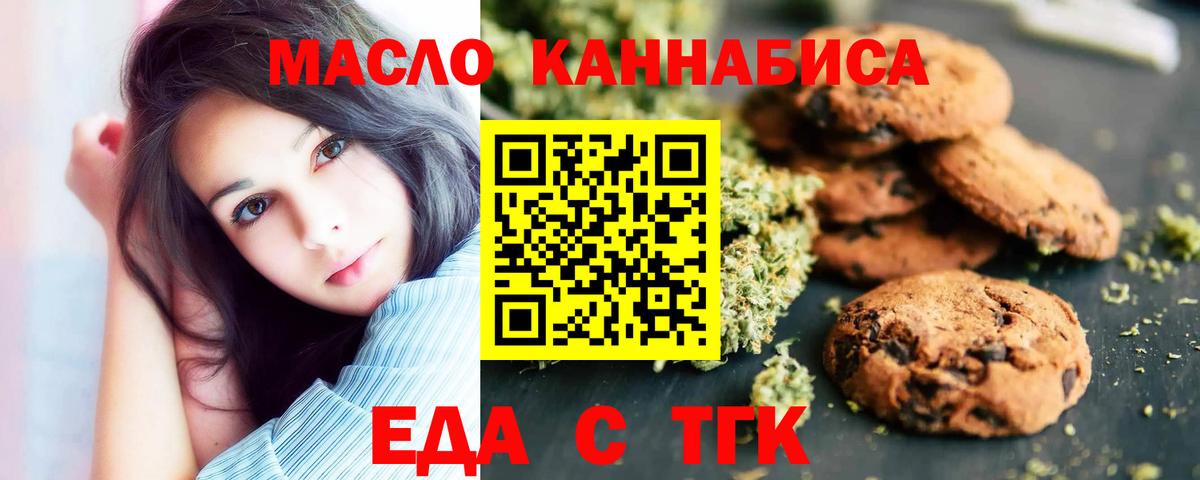 Сургут  Еда ТГК марихуана  Вход с VPN 
