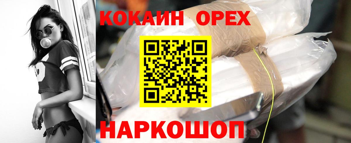 COCAIN Эквадор Сургут