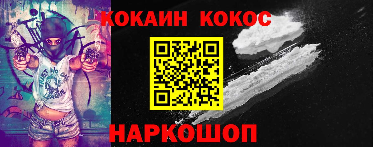 Сургут  COCAIN Боливия  КОКАИН 99%  Вход с VPN 