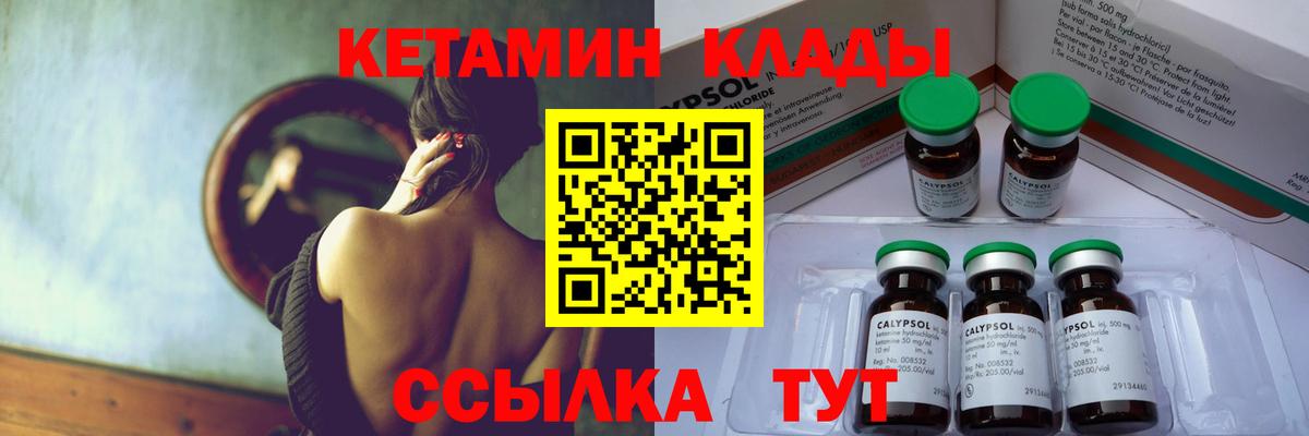 Кетамин VHQ  КЕТАМИН ketamine  Сургут  omg вход  Вход с VPN 