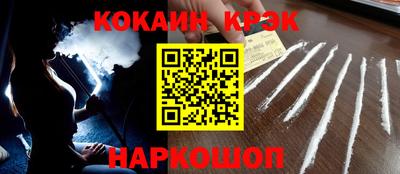 кокаин перу Можга
