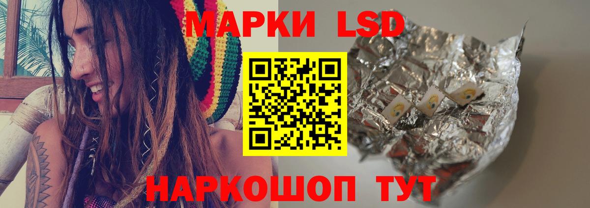 ЛСД экстази кислота Сургут