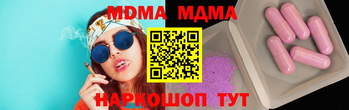 Сургут  МДМА VHQ  Вход с VPN 