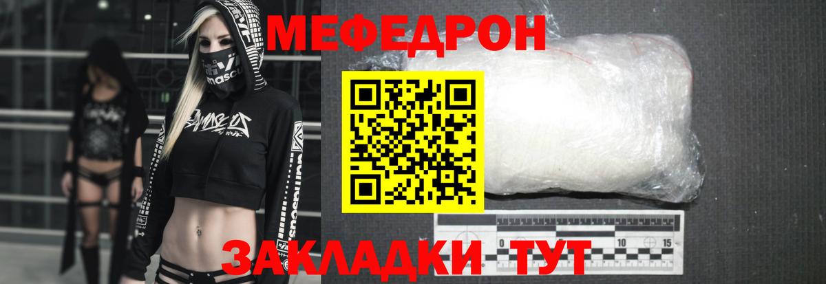 Меф Сургут