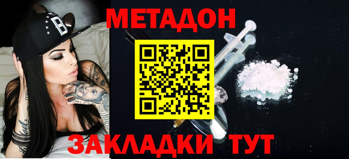 МЕТАДОН VHQ  Вход с VPN  Сургут  Метадон VHQ 