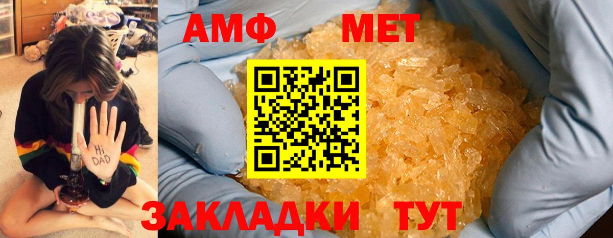 Метамфетамин мет  Вход с VPN  Метамфетамин мет  Сургут 