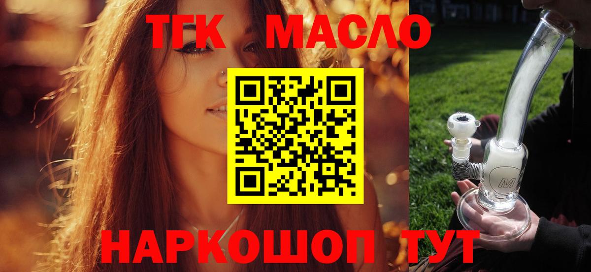 Дистиллят ТГК вейп с тгк  блэк спрут ССЫЛКА  купить наркотик  Сургут  Вход с VPN 
