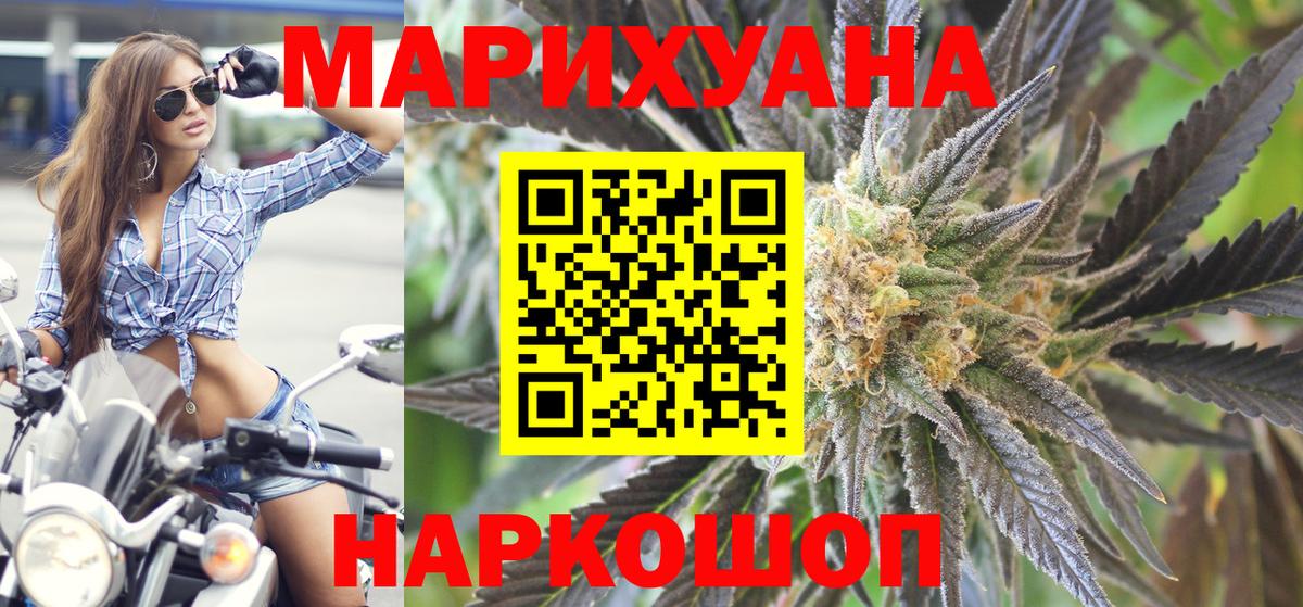 Шишки марихуана сатива Сургут
